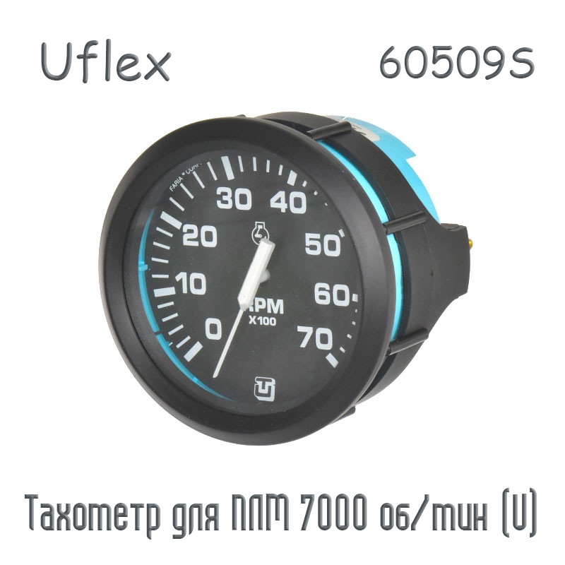 Uflex 60509S Тахометр для ПЛМ 7000 об/мин (U)