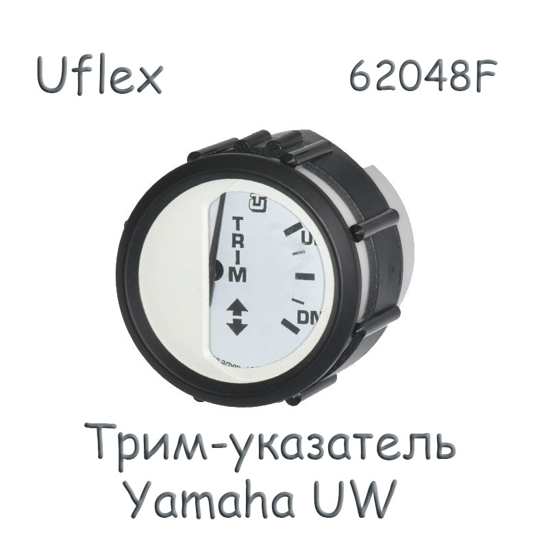 Uflex 62048F Трим-указатель Yamaha 97-00 UW