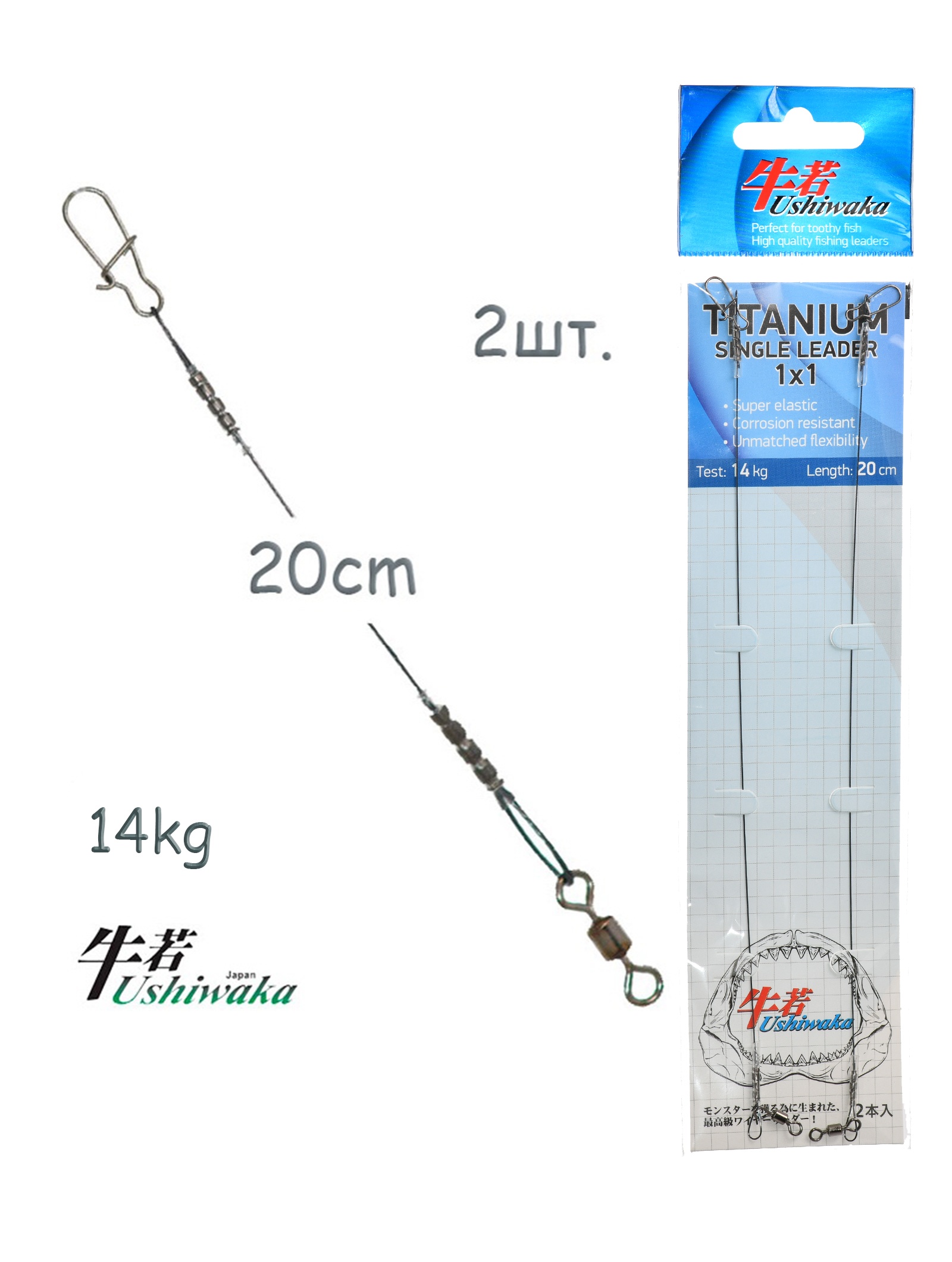 Ushiwaka UTS-12014 Titanium Single Leader