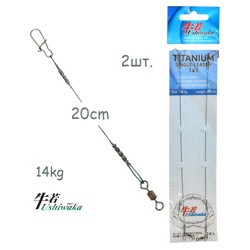 Ushiwaka UTS-12014 Titanium Single Leader - фото