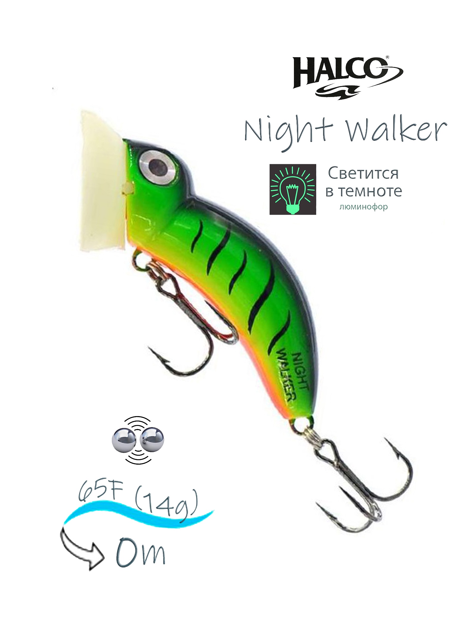 Night Walker H52 - фото
