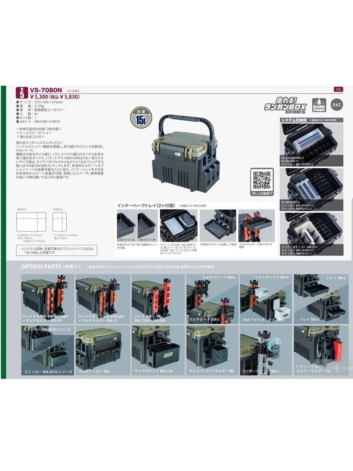 VS-7080N-B Versus Ящик рыболовный - фото6