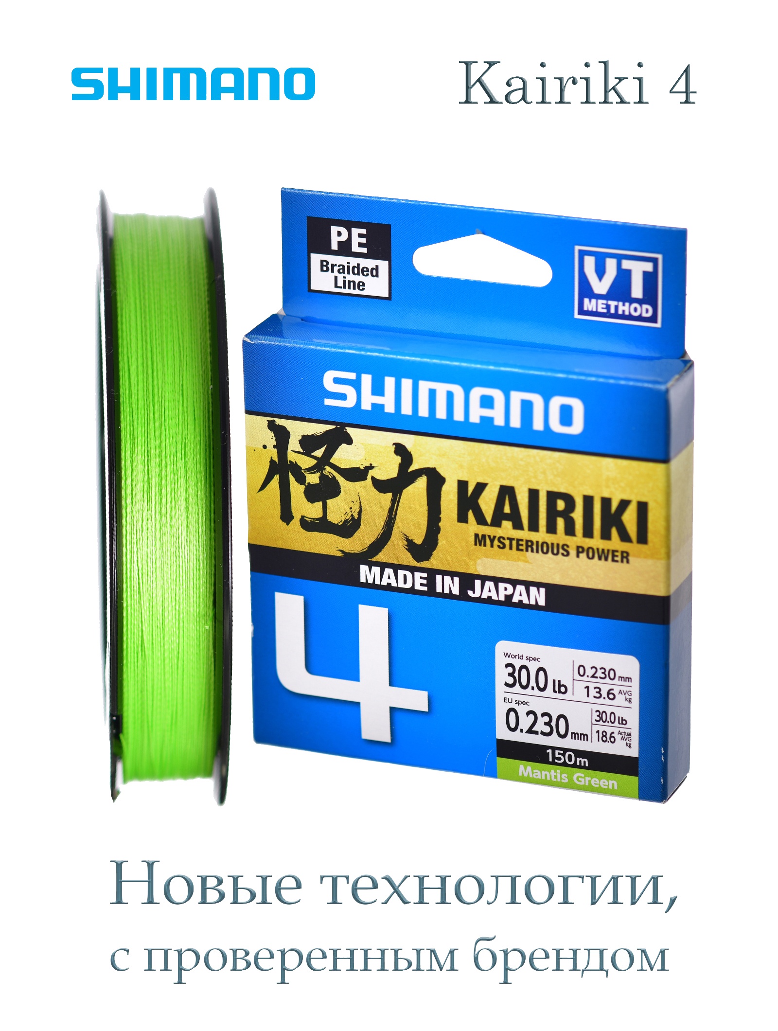 Shimano Kairiki 4 Green 0,230-150m - фото