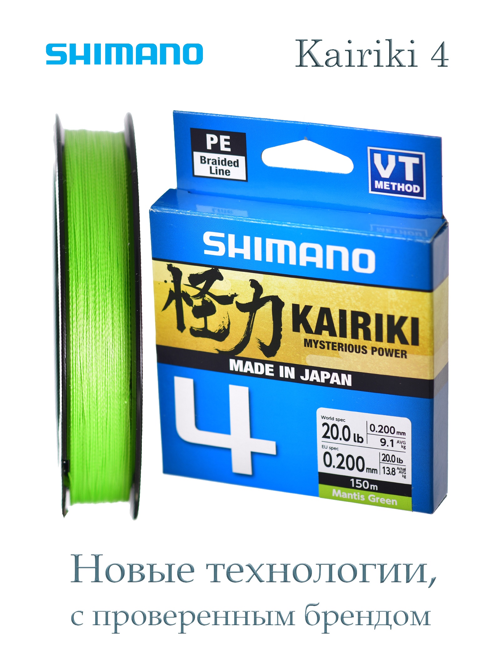 Shimano Kairiki 4 Green 0,200-150m - фото