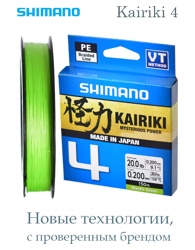 Shimano Kairiki 4 Green 0,200-150m - фото