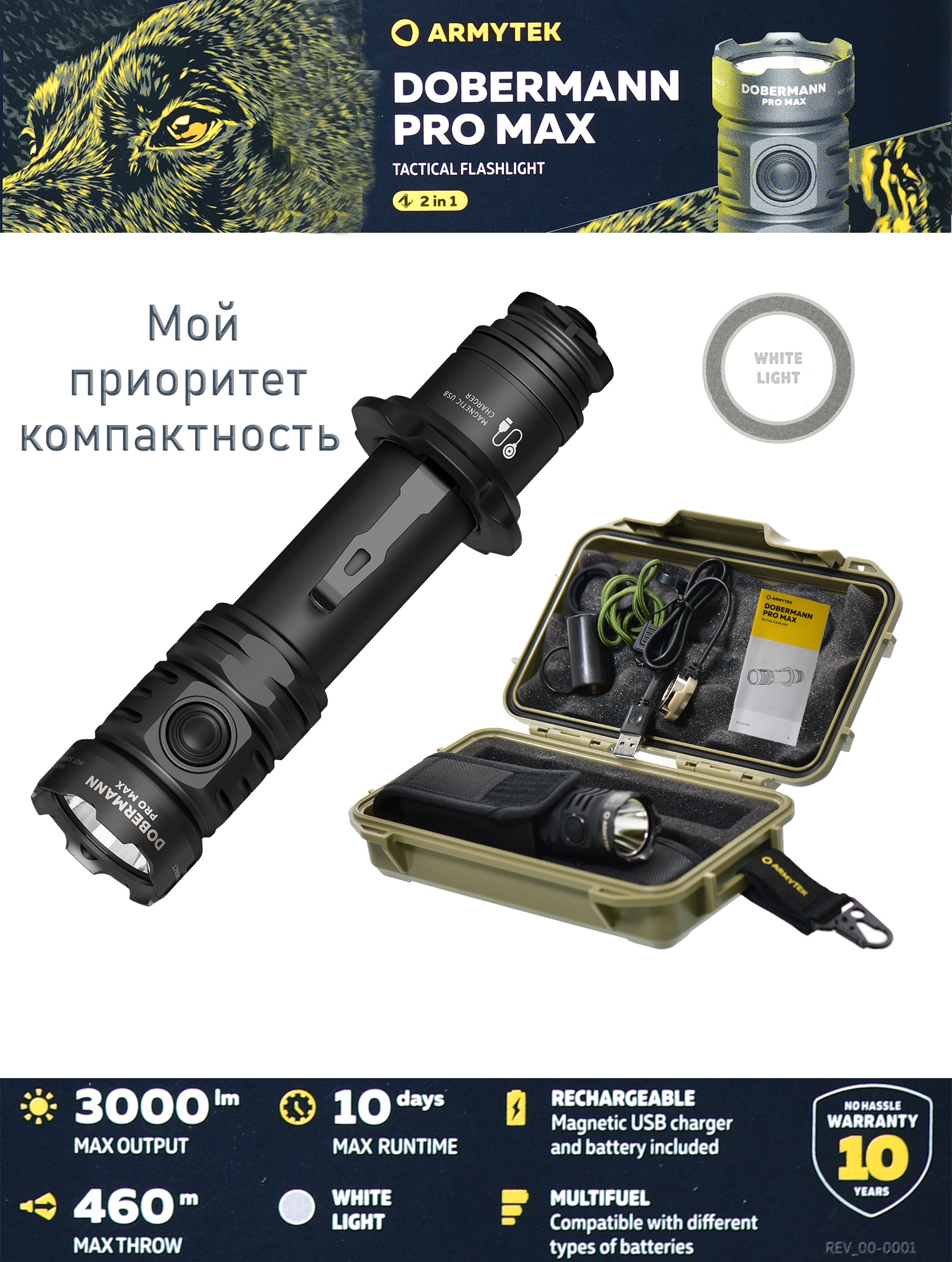 F08401C Dobermann Pro Max Magnet USB - фото