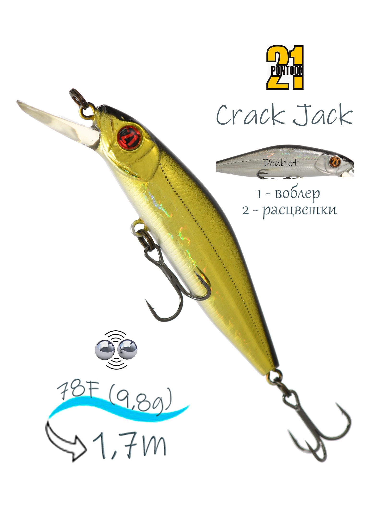 Crack Jack 78 F-MR-222 Doublet - фото