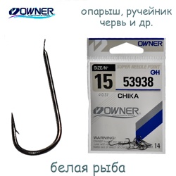 53938-15 Chika - фото