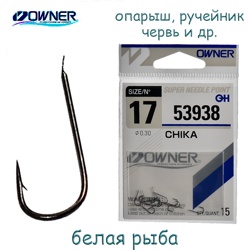 53938-17 Chika - фото