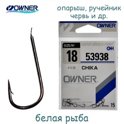 53938-18 Chika - фото