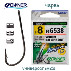 56538-08 Worm BH-Sproat - фото