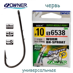 56538-10 Worm BH-Sproat - фото