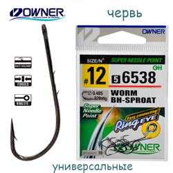56538-12 Worm BH-Sproat - фото