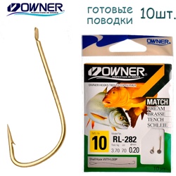 RL-282-10 С поводком - фото