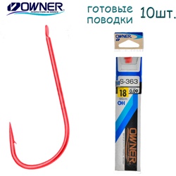 S-363-18 С поводком - фото