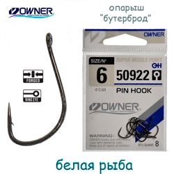 50922-06 Pin Hook - фото