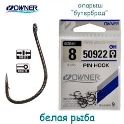 50922-08 Pin Hook - фото