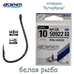 50922-10 Pin Hook - фото