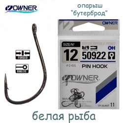 50922-12 Pin Hook - фото