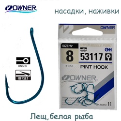 53117-08 Pint Hook - фото