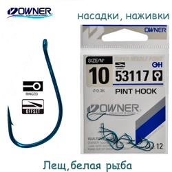 53117-10 Pint Hook - фото
