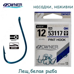 53117-12 Pint Hook - фото