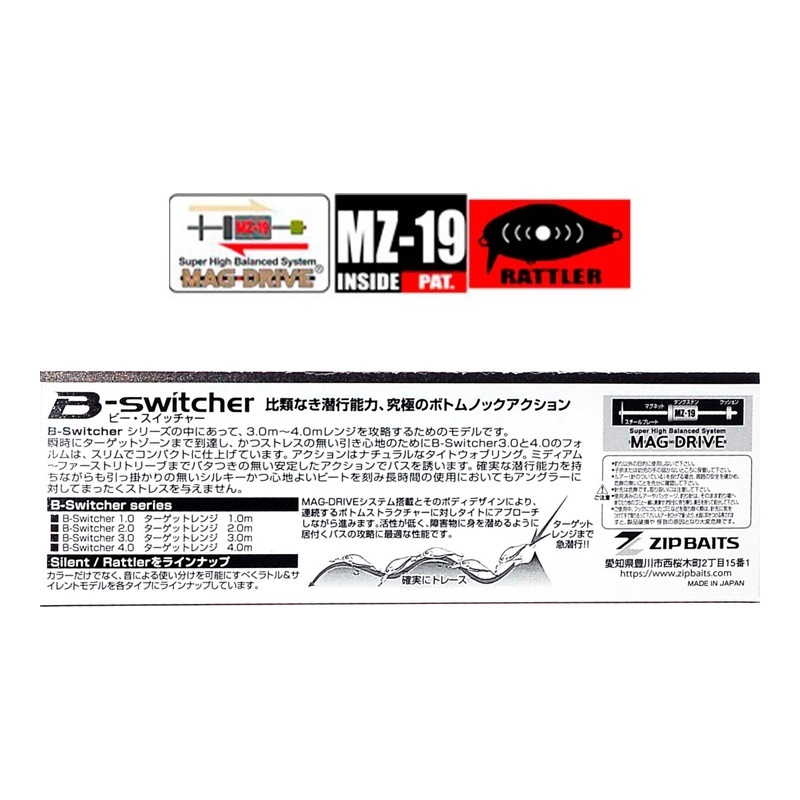 B-Switcher 4.0 - 019R Rattler