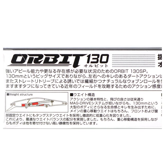 Воблер Zip baits Orbit 130 SP-SR-101M