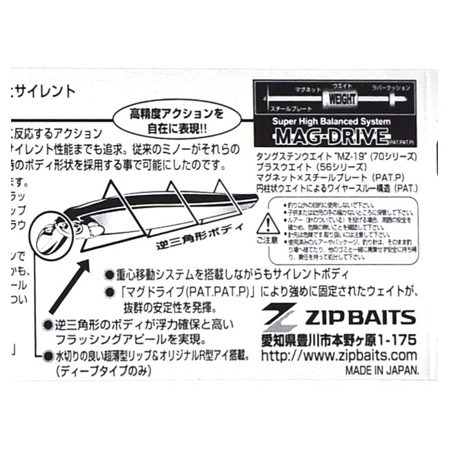 Rigge 70 F-510RM