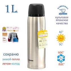 Zojirushi Термос SJ-JS10-XA 1,0 L - фото