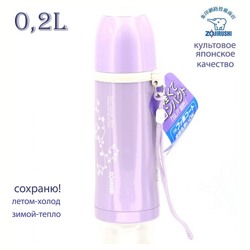 Zojirushi Термос SS-PC20-VV 0,2 L сиреневый - фото